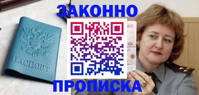 временная регистрация для школы в Шлиссельбурге