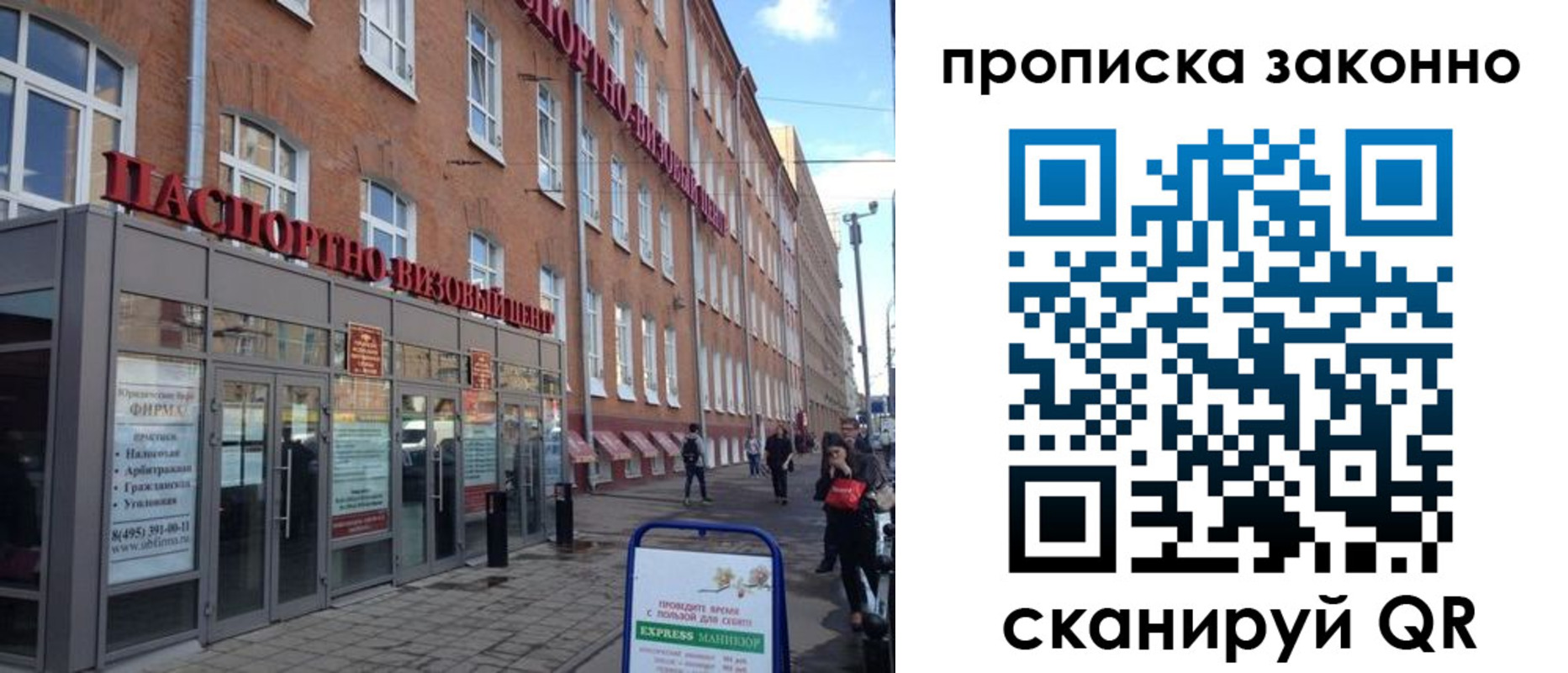 прописка паспорт в Шлиссельбурге
