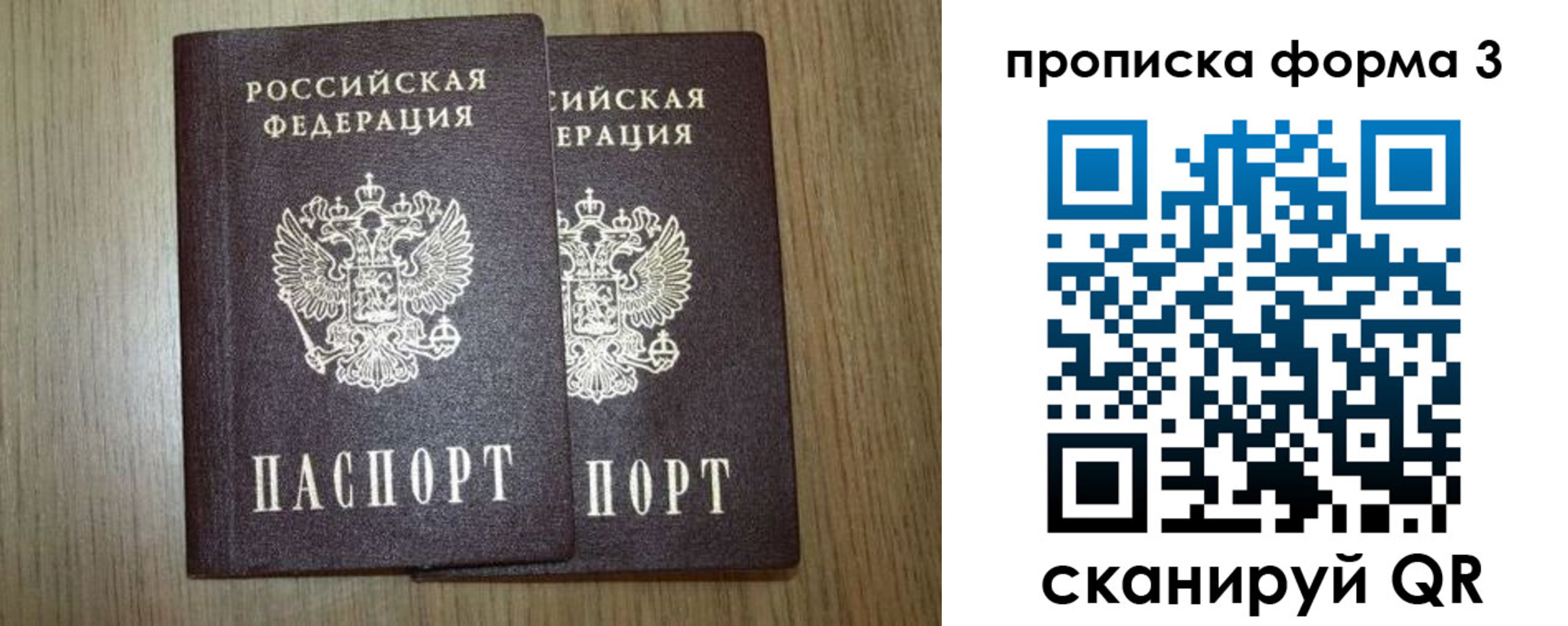 прописка для кредита в Шлиссельбурге