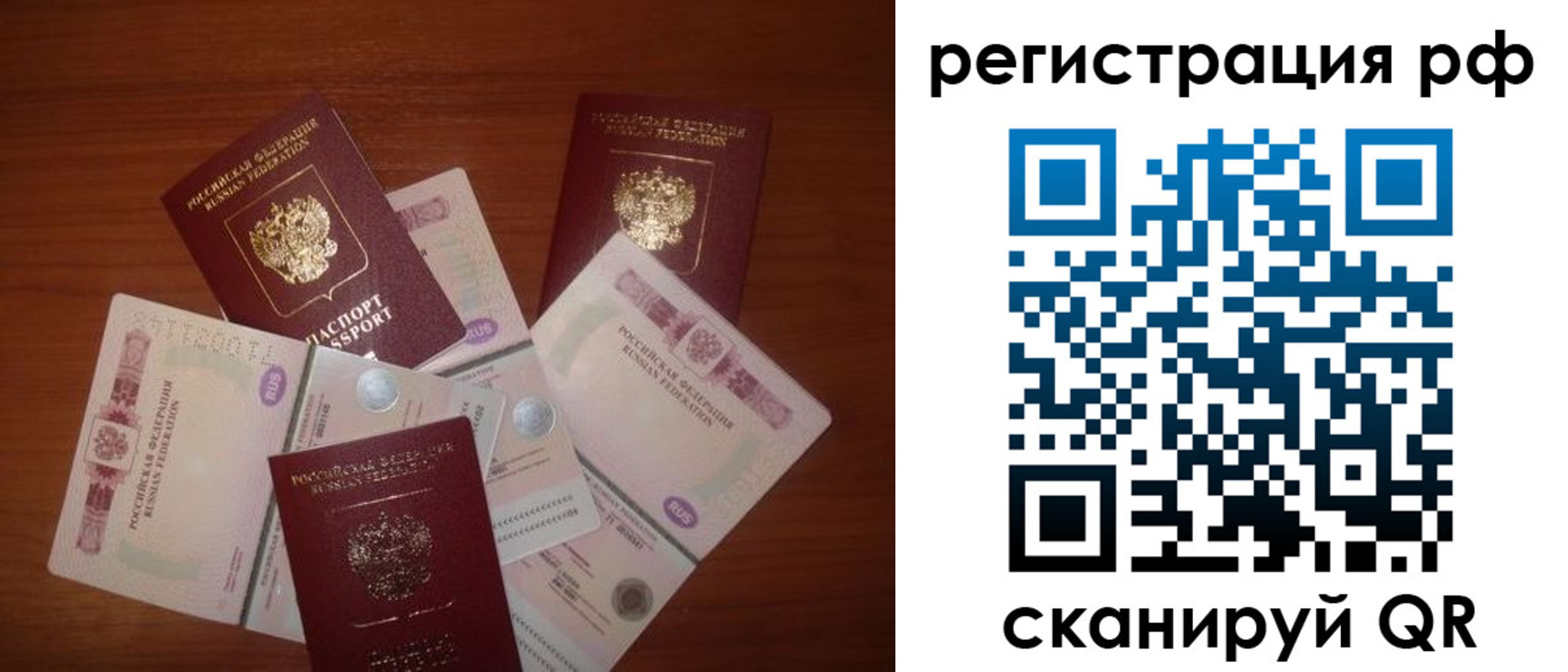 временная регистрация недорого в Шлиссельбурге