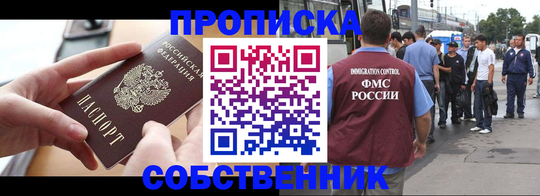 прописка ребенка в Шлиссельбурге