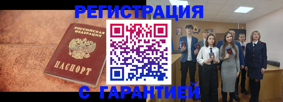 прописка иностранных граждан в Шлиссельбурге