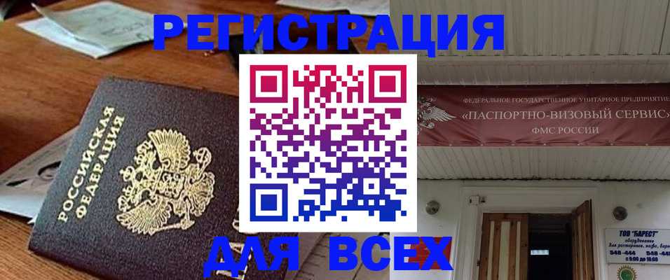 прописка от собственника в Шлиссельбурге