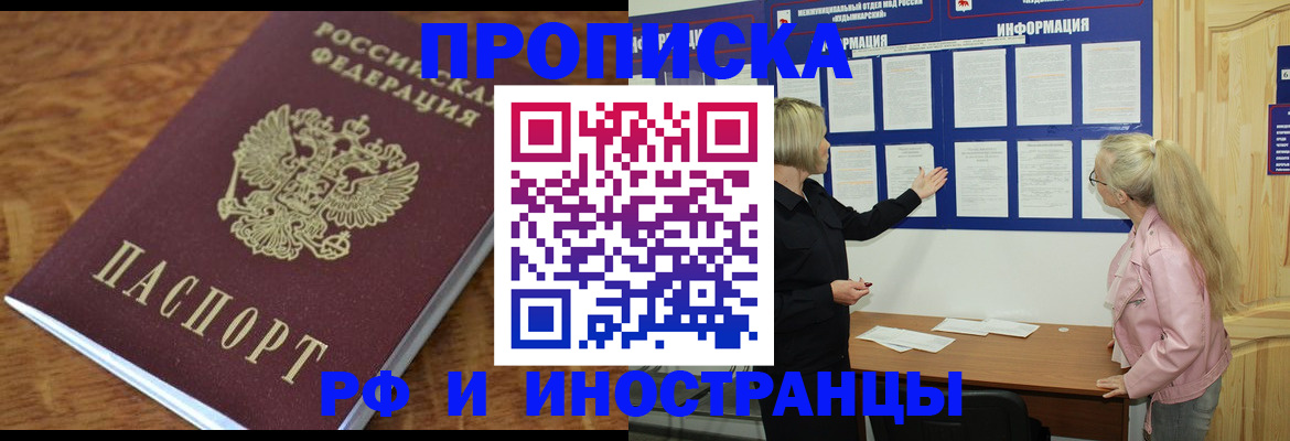 миграционный учет в Шлиссельбурге