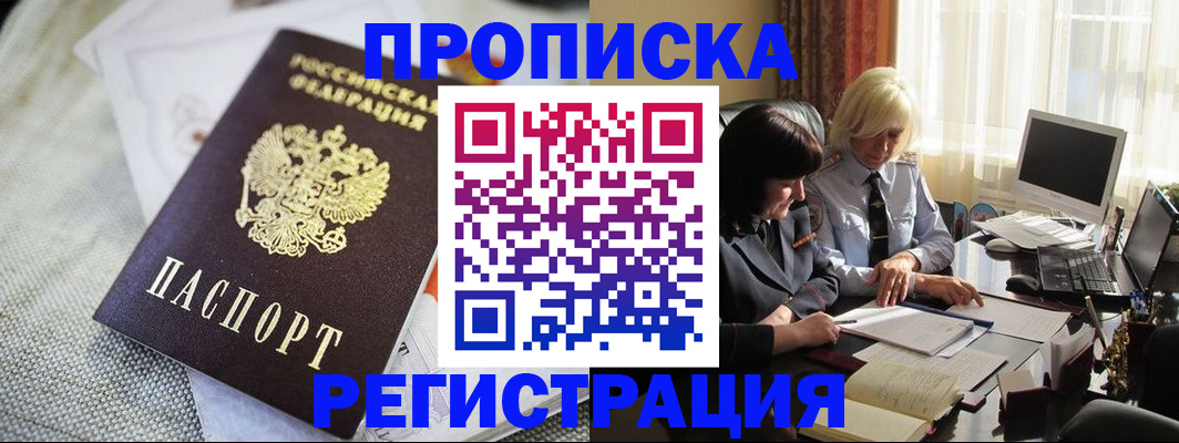 найти адрес прописки в Шлиссельбурге