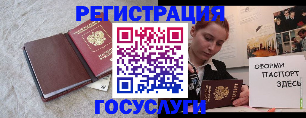 прописка для работы в Шлиссельбурге